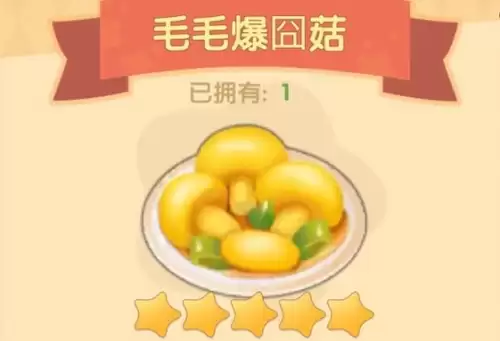 摩尔庄园毛毛爆囧菇怎么制作 毛毛爆囧菇制作配方 摩尔庄园毛毛爆囧菇怎么制作 毛毛爆囧菇制作配方
