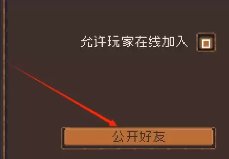 王国两位君主如何联机 双人游玩联机教程 王国两位君主如何联机 双人游玩联机教程