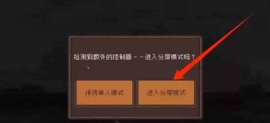 王国两位君主如何联机 双人游玩联机教程 王国两位君主如何联机 双人游玩联机教程
