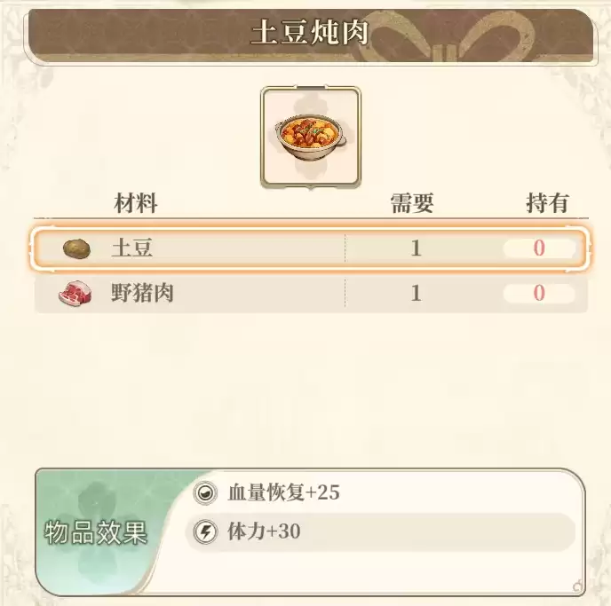 土豆炖肉 土豆炖肉