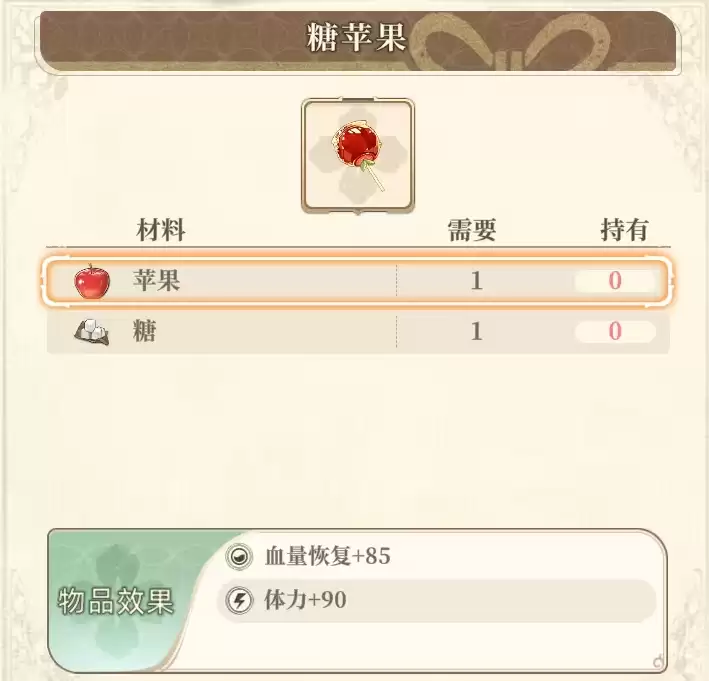 糖苹果 糖苹果
