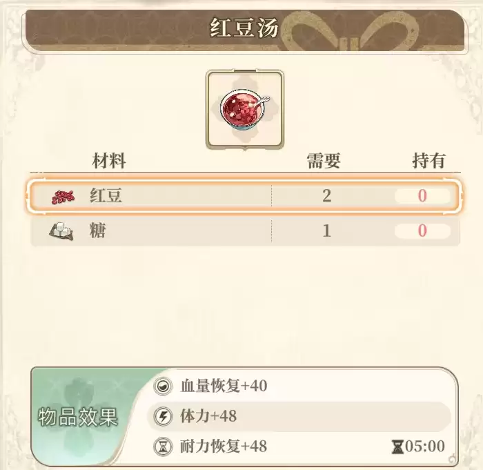 红豆汤 红豆汤