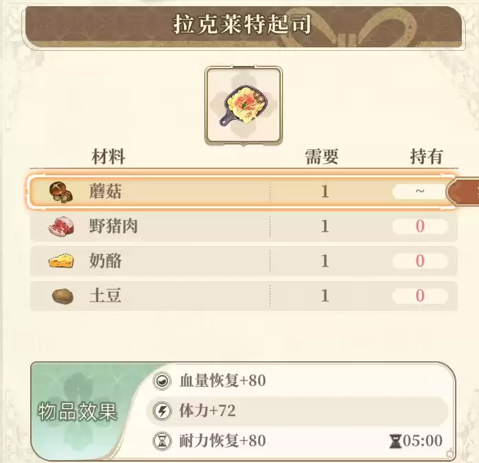 拉克莱特起司 拉克莱特起司