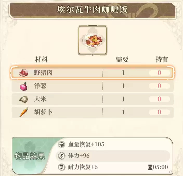 埃尔瓦牛肉咖喱饭 埃尔瓦牛肉咖喱饭