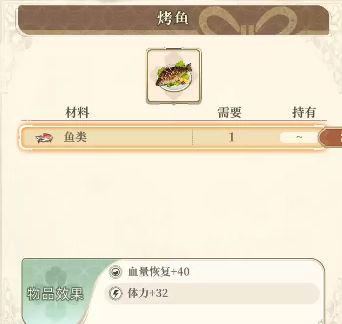 烤鱼 烤鱼