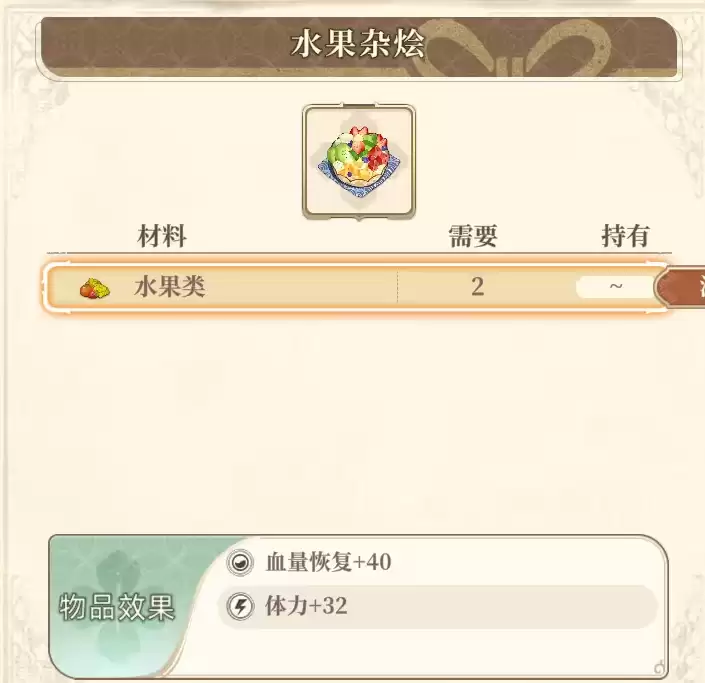 水果杂烩 水果杂烩