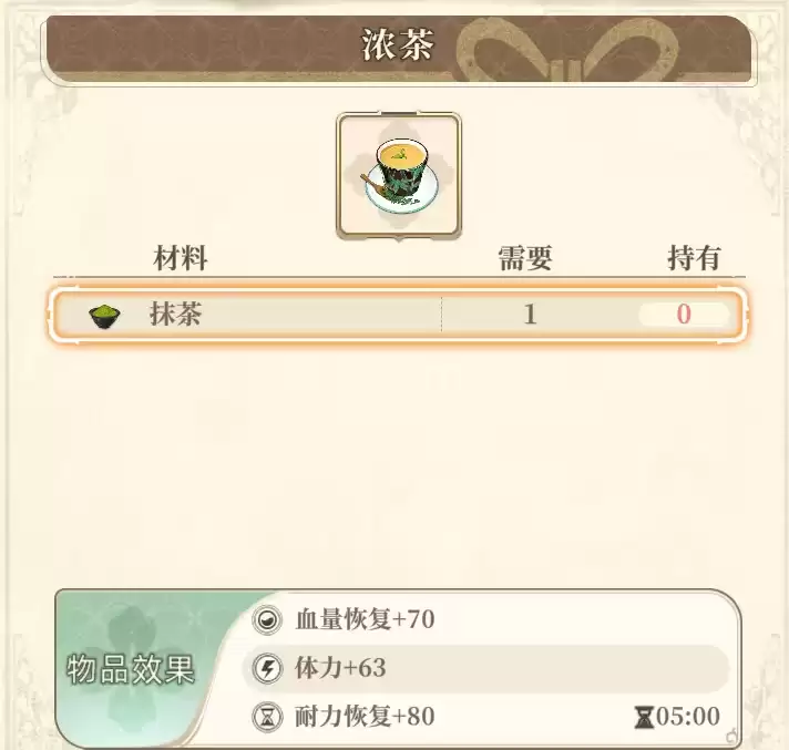 浓茶 浓茶