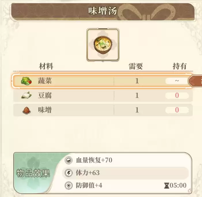 味增汤 味增汤