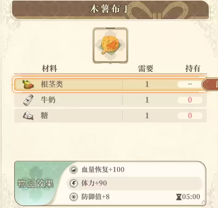 木薯布丁 木薯布丁