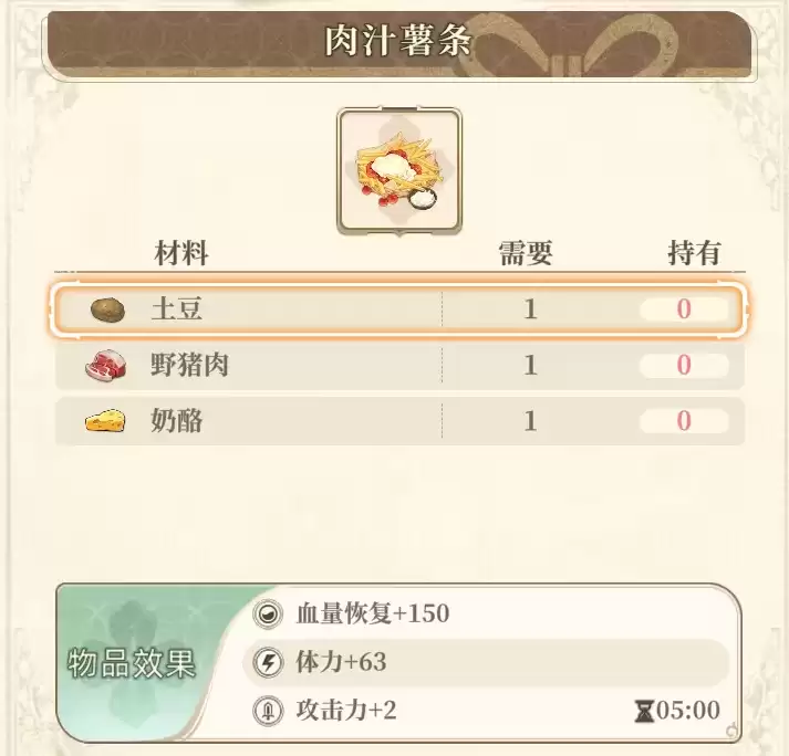 肉汁薯条 肉汁薯条
