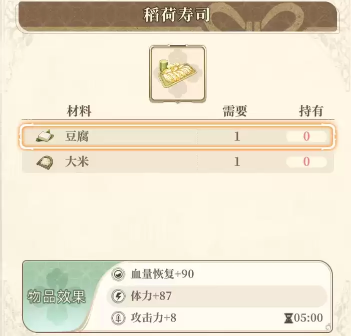 稻荷寿司 稻荷寿司