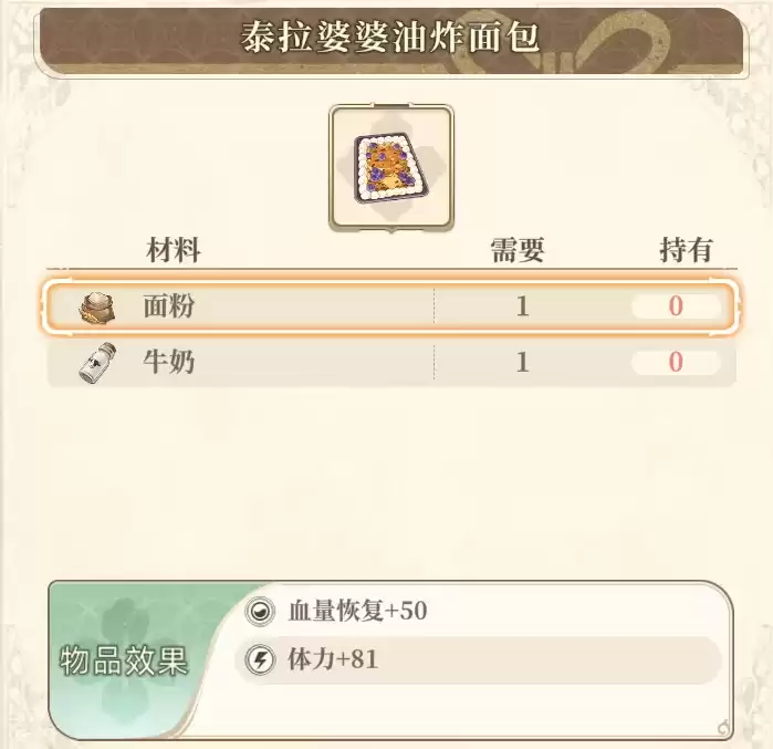 泰拉婆婆油炸面包 泰拉婆婆油炸面包
