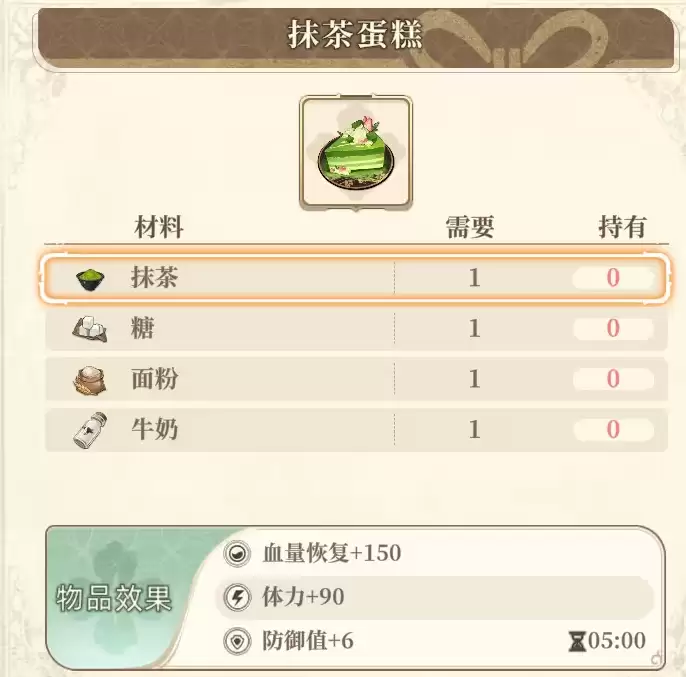 抹茶蛋糕 抹茶蛋糕