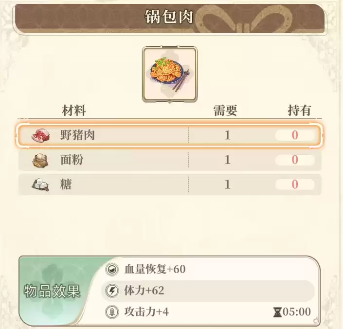 锅包肉 锅包肉