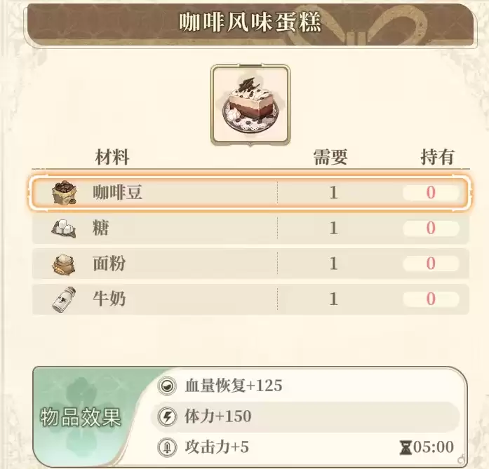 咖啡风味蛋糕 咖啡风味蛋糕