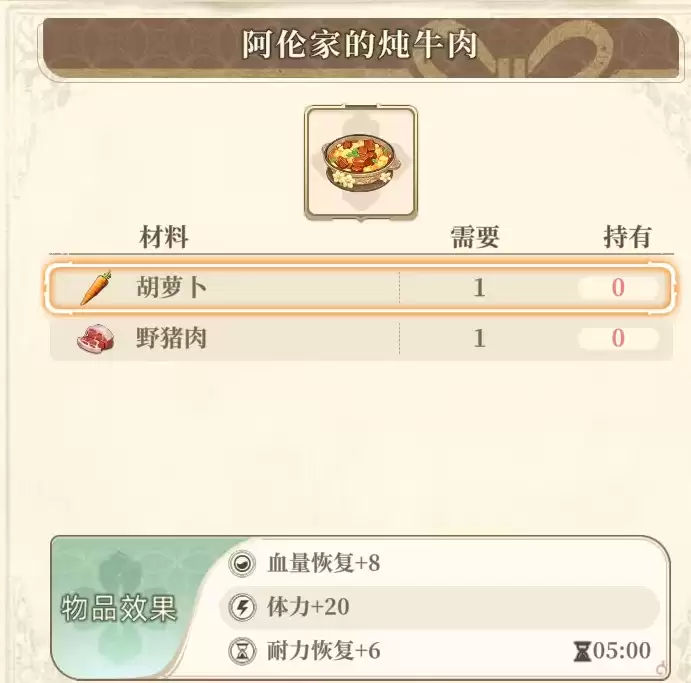 阿伦家的炖牛肉 阿伦家的炖牛肉