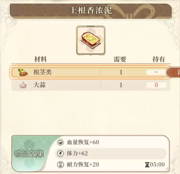 土根香浓泥 土根香浓泥