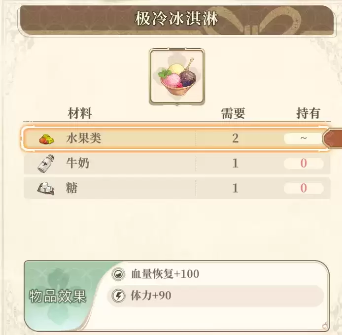 极冷冰淇淋 极冷冰淇淋