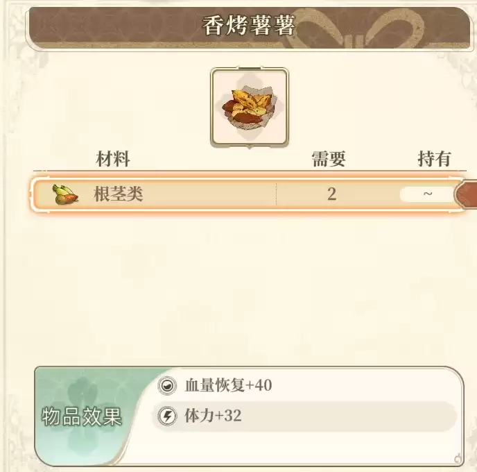 香烤薯薯 香烤薯薯
