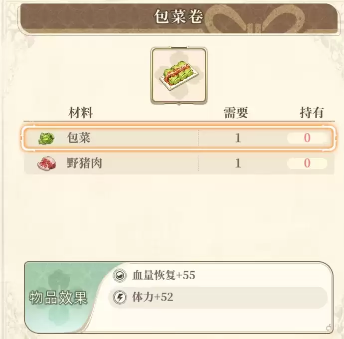 包菜卷 包菜卷