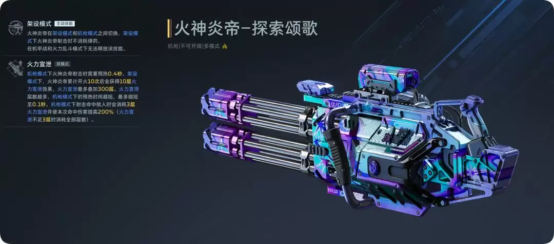 逆战:未来王心凌联动副武器心有凌兮玩法攻略
