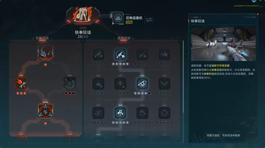 逆战:未来王心凌联动副武器心有凌兮玩法攻略