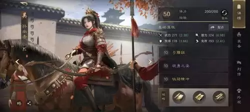 三国谋定天下慈贤佑邦吴国太怎么介绍