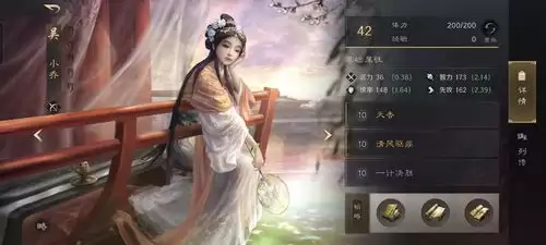 三国谋定天下慈贤佑邦吴国太怎么介绍