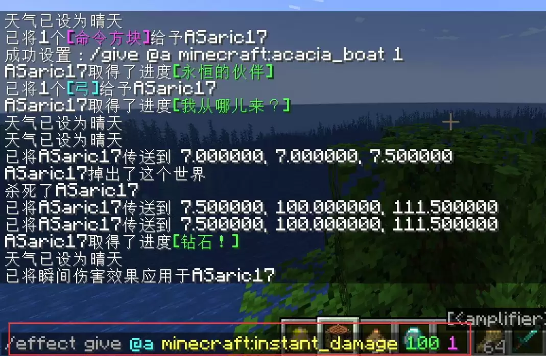 我的世界瞬间伤害指令代码 mc瞬间伤害指令是什么 我的世界瞬间伤害指令代码 mc瞬间伤害指令是什么