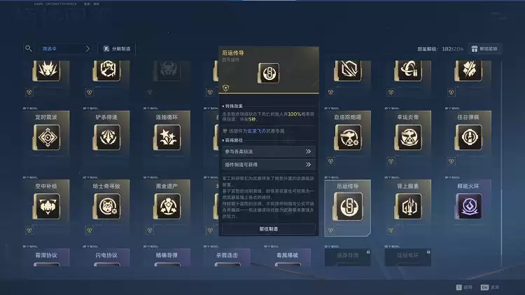 逆战:未来刷钱流飞刃玩法攻略