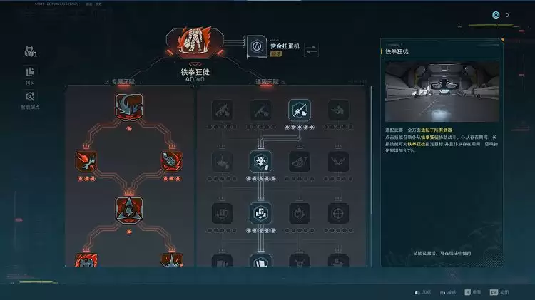 逆战:未来刷钱流飞刃玩法攻略