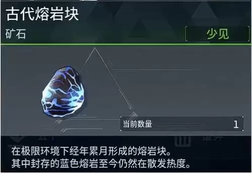 幻兽帕鲁正式版三种古代材料获取位置 幻兽帕鲁正式版三种古代材料获取位置