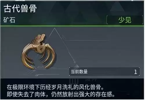 幻兽帕鲁正式版三种古代材料获取位置 幻兽帕鲁正式版三种古代材料获取位置