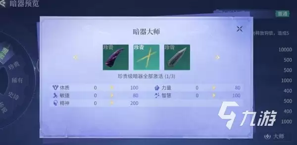 斗罗大陆诛邪传说龙须针是什么 斗罗大陆诛邪传说龙须针介绍