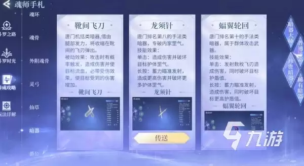 斗罗大陆诛邪传说龙须针是什么 斗罗大陆诛邪传说龙须针介绍