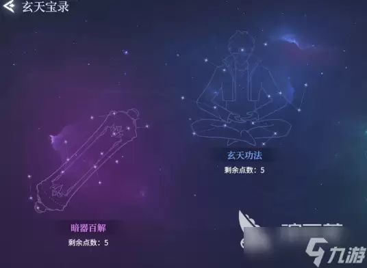 斗罗大陆诛邪传说玄天功法是什么 斗罗大陆诛邪传说玄天功法介绍