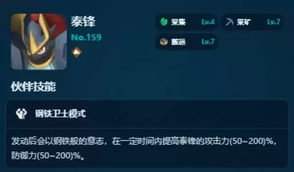 幻兽帕鲁正式版搬运帕鲁推荐