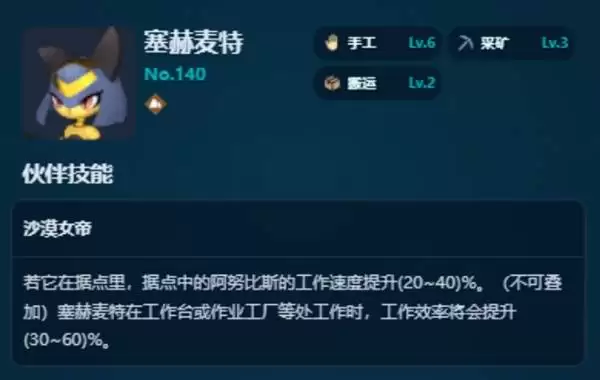 幻兽帕鲁正式版手工帕鲁推荐