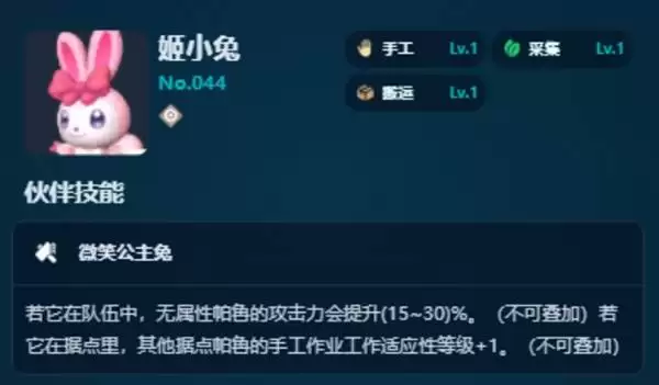 幻兽帕鲁正式版手工帕鲁推荐