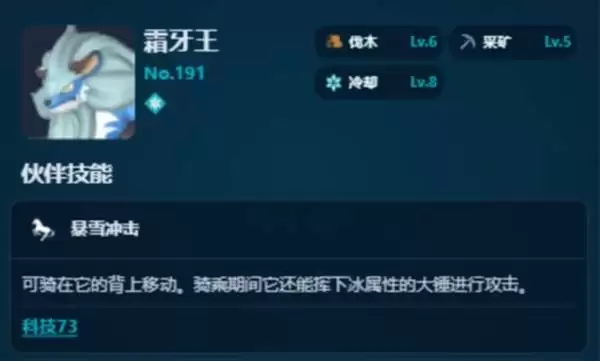 幻兽帕鲁正式版冷却帕鲁推荐