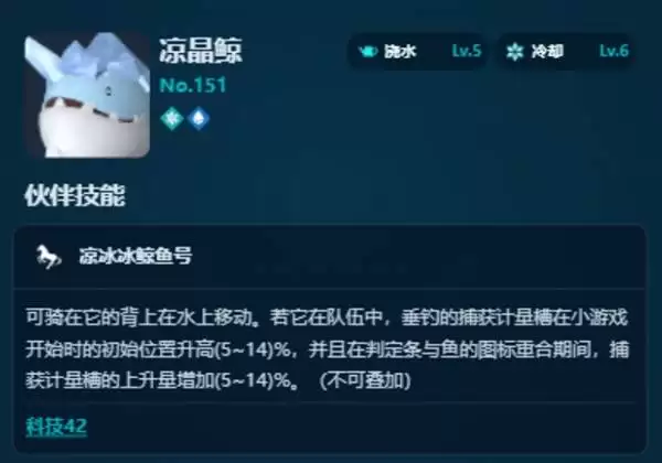 幻兽帕鲁正式版冷却帕鲁推荐