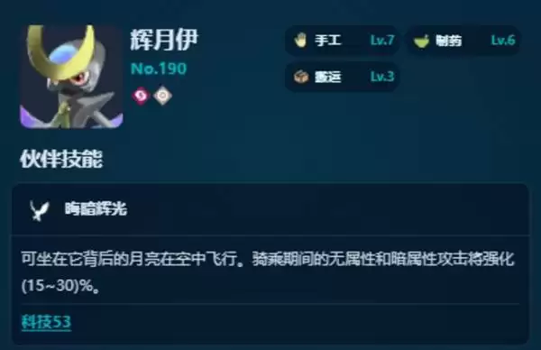 幻兽帕鲁正式版制药帕鲁推荐