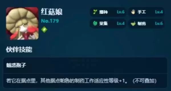 幻兽帕鲁正式版制药帕鲁推荐
