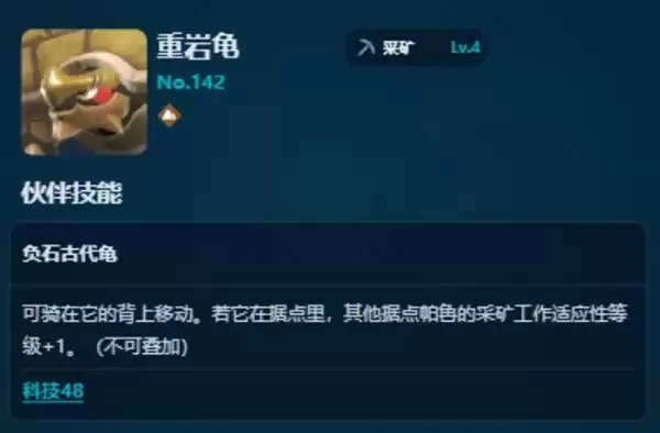 幻兽帕鲁正式版采矿帕鲁推荐