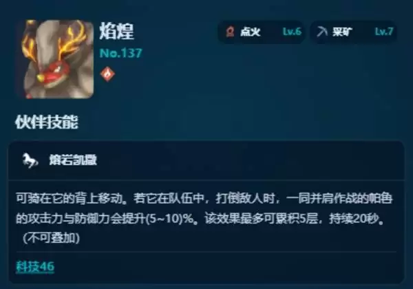 幻兽帕鲁正式版采矿帕鲁推荐