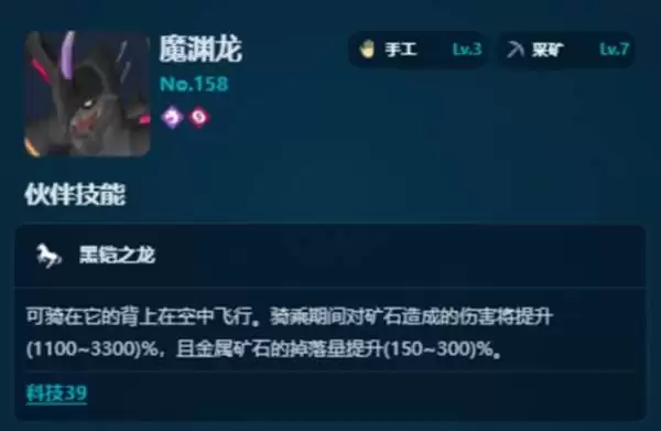 幻兽帕鲁正式版采矿帕鲁推荐