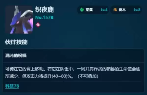 幻兽帕鲁正式版伐木帕鲁推荐