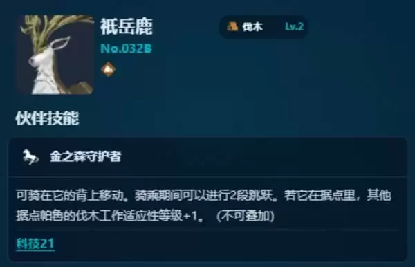 幻兽帕鲁正式版伐木帕鲁推荐