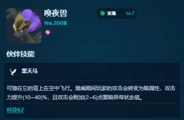 幻兽帕鲁正式版采集帕鲁推荐