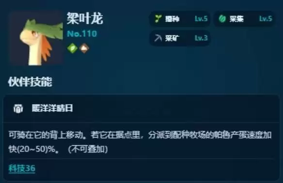 幻兽帕鲁正式版采集帕鲁推荐